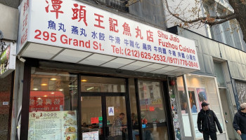 Experience Authentic Fujianese Flavors at Shu Jiao Fu Zhou - NYC’s Hidden Gem